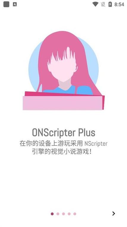 ons模拟器红
