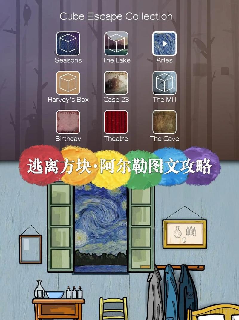 锈湖逃离方块