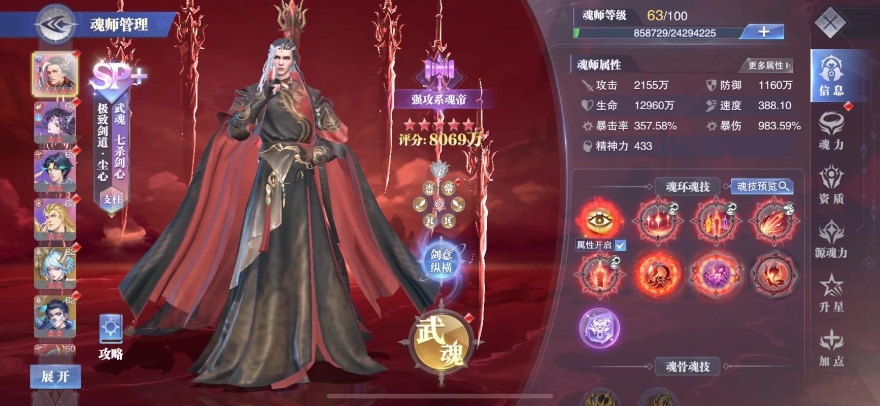 斗罗大陆18游戏手游永久免费版彩色版