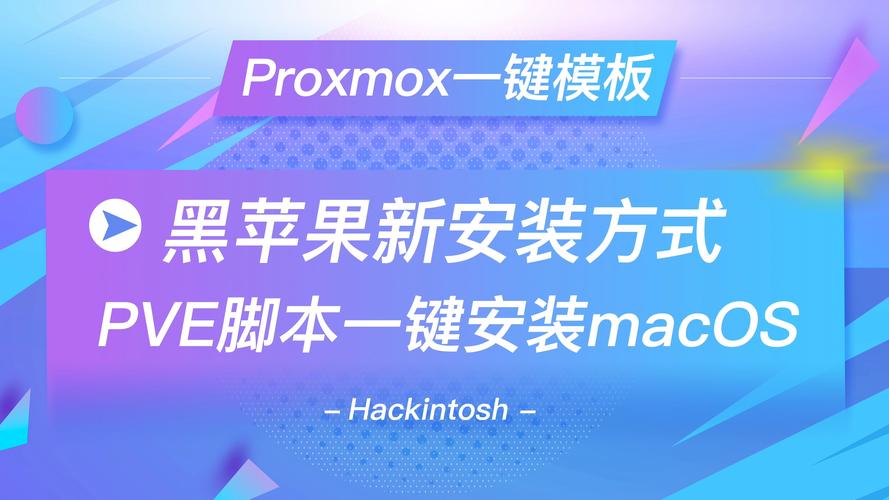 黑苹果一键器2