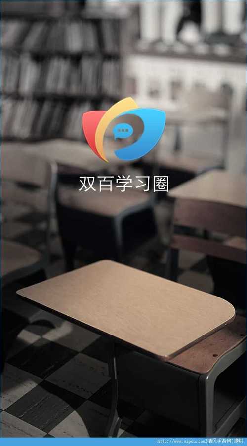 双百学习圈无限钻石