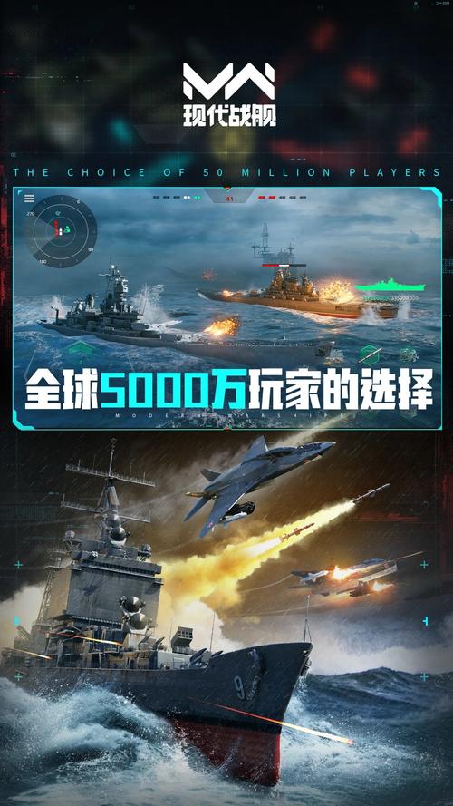 现代战舰最新版破解版无需登录