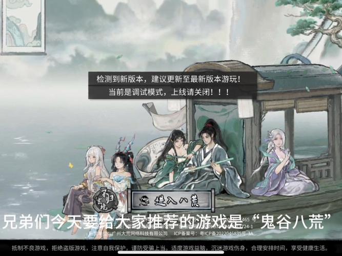 鬼谷八荒免内购破解版最新无限金币版
