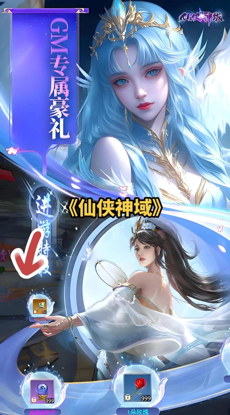 仙侠神域免费内