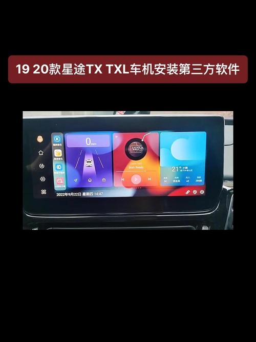 星途安装第三方软件提速版免费国语