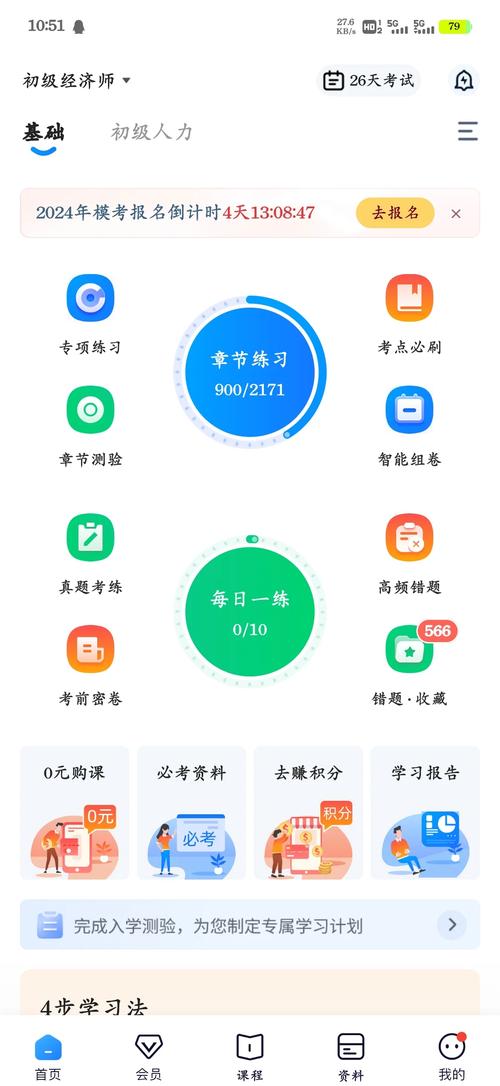 中考数学刷题软件免费版