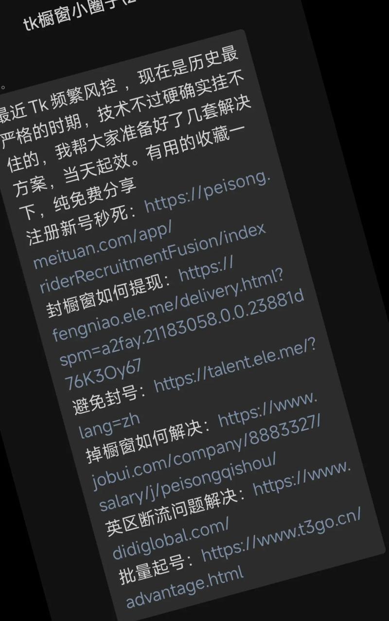 tk圈群存档版