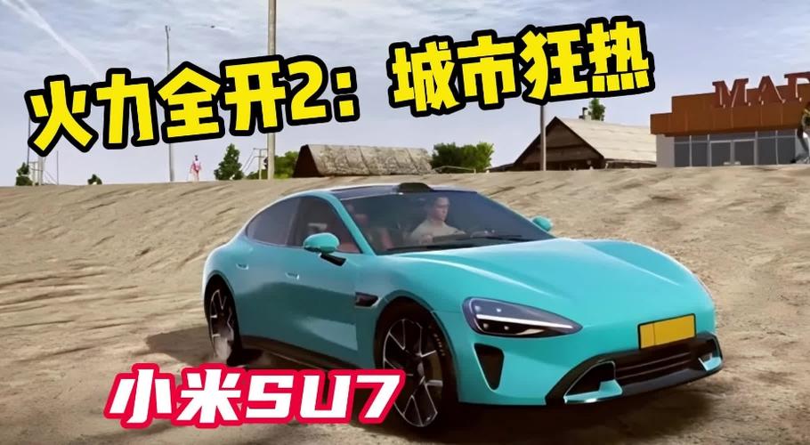 火力全开2无限金币钻石版