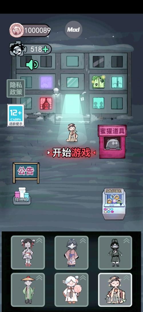 躺平宿舍超大房间无限金币完结版