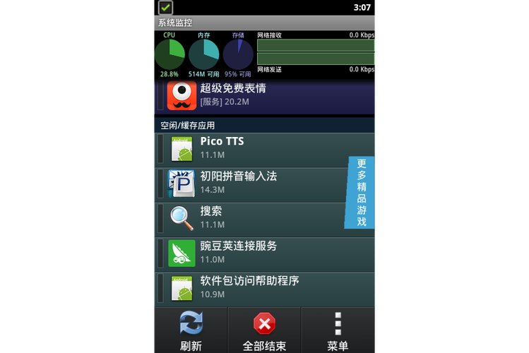 easyviewer plus监控软件下