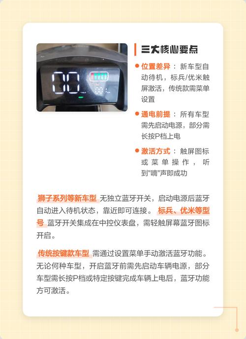 台铃蓝牙开关位置图解说明无限金币修改版