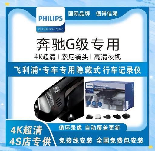 飞利浦记录仪app无付费版官方正版