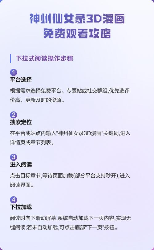 神州仙女录3d漫画首播时间新春版