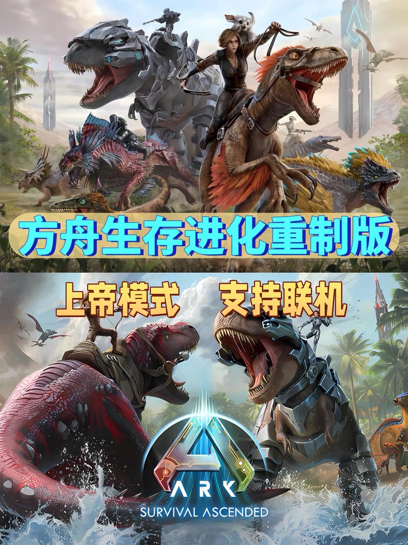 方舟生存进化破解版mod重制版安卓破解卫星通信版