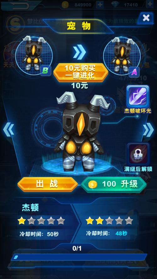 酷跑奥特曼2老