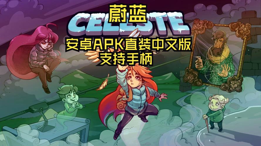 蔚蓝游戏安卓移