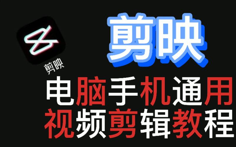 剪映1380官方正版精简版中文版