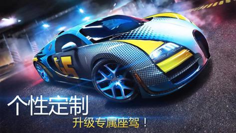 狂野飙车8破解版无限蓝币无限点券安装完美