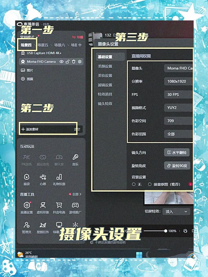 爱神3635tv直播伴侣怎么设置内置VI