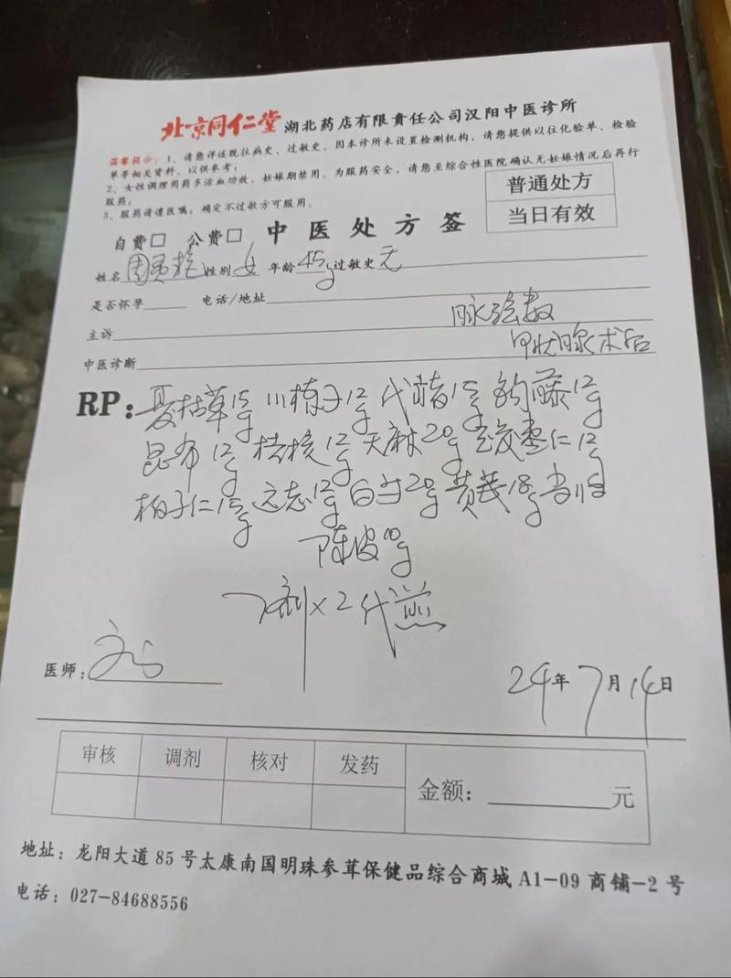 中医特效处方电子版免费国语