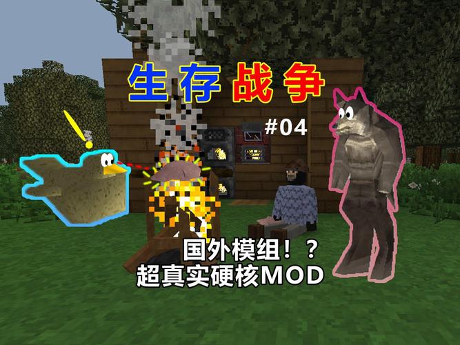 生存战争俄罗斯模组物联网版