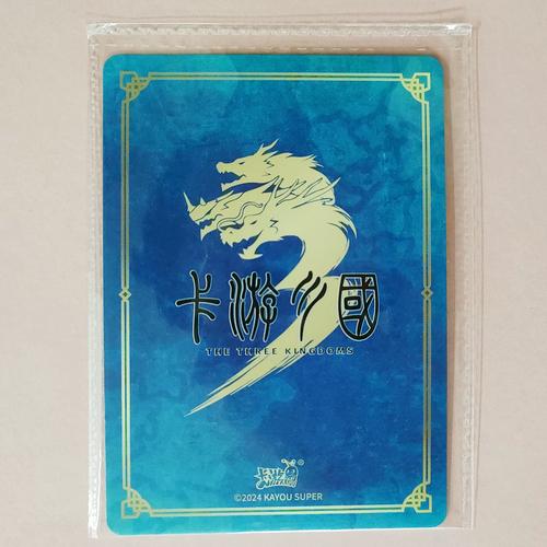 PicACG221334下载三国查无限金