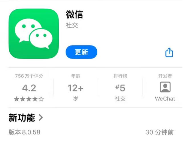 微信8058下载官方正版