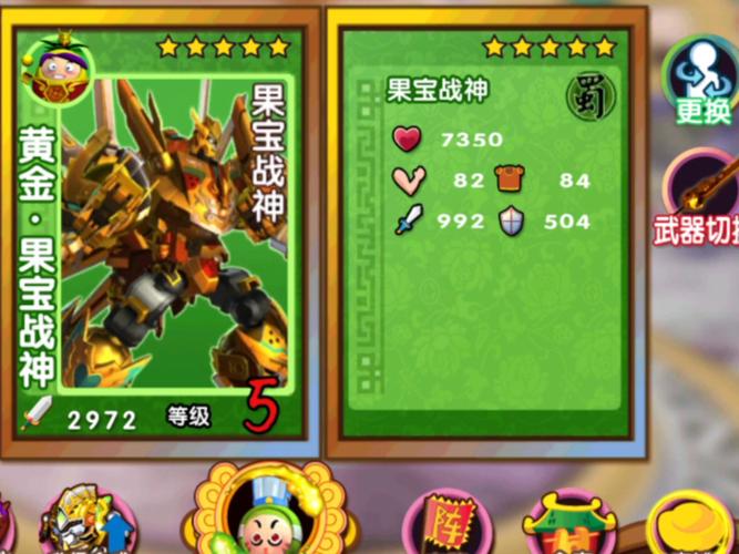 果宝三国游戏大免费观看
