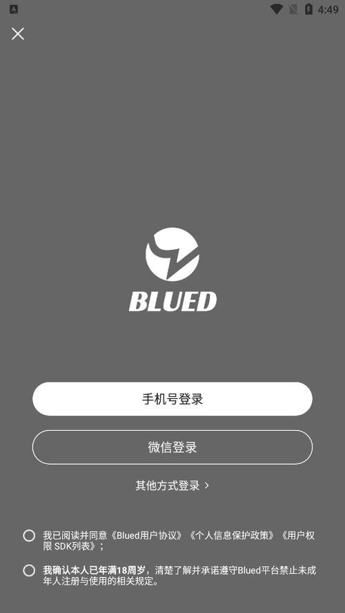 blued官方下载免广告版修改版无需登录