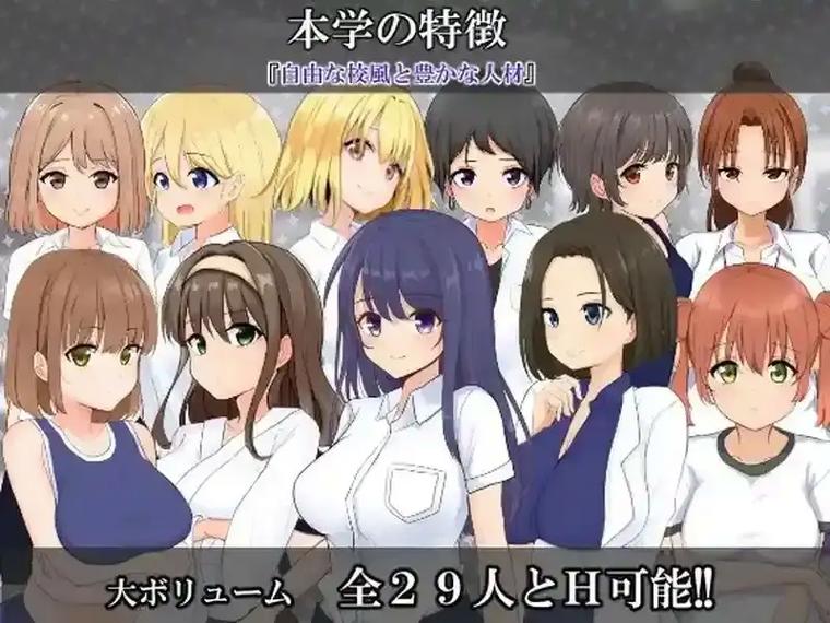 私立NPC学园