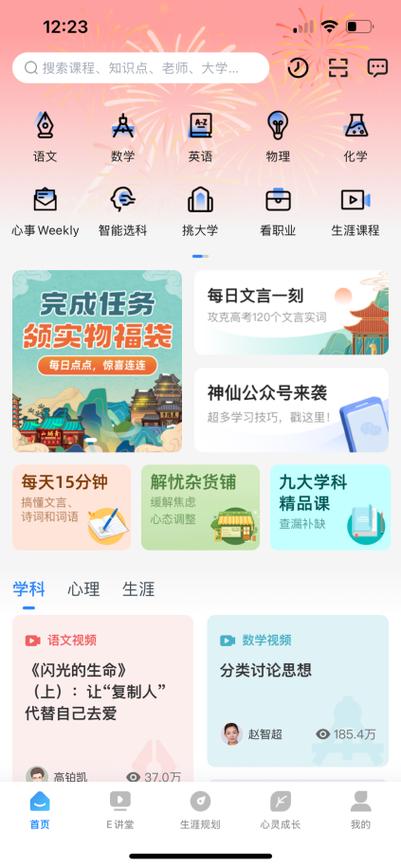 升学e网通100倍速轻量版修改版无限资源