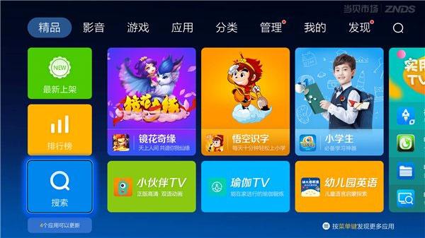 小薇直播tv版apk纯净版下载image