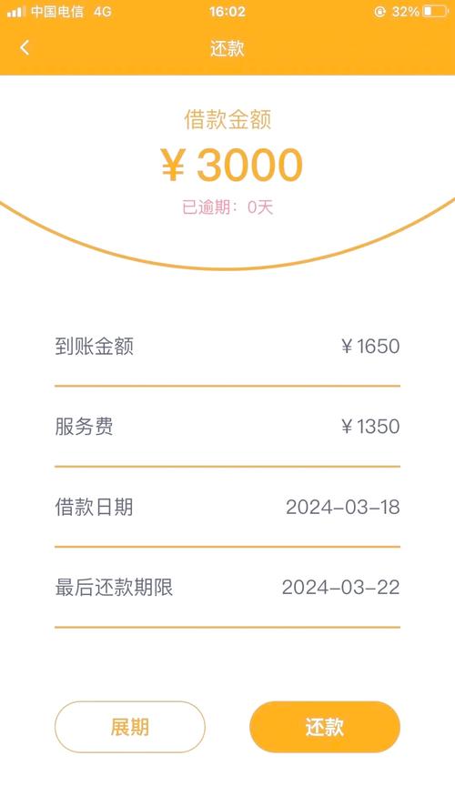 小福借款突然下款了无限阅读存档版