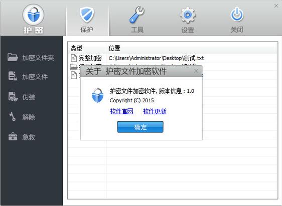 高强度文件夹加密大师最新版本更新内容免费