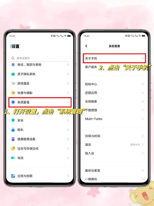vivo内置设置