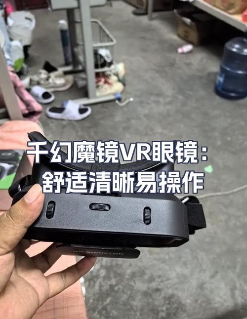 千幻魔镜vr眼镜最新版