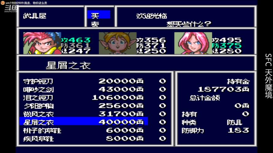 天外魔境zero汉化版金手指攻略