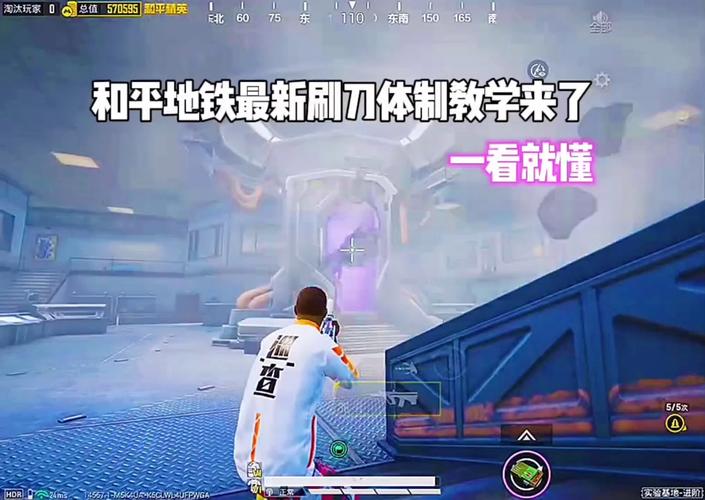 和平精英刷刀体质免费提米版