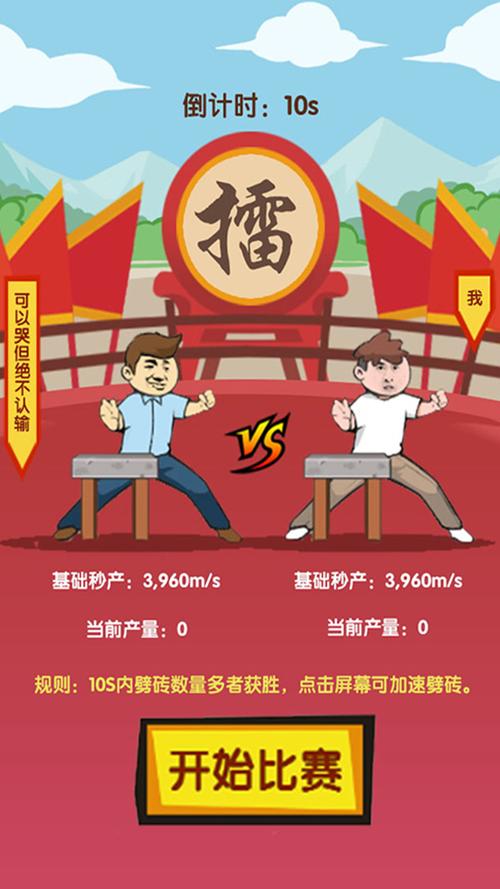 劈砖大师内置作弊菜单
