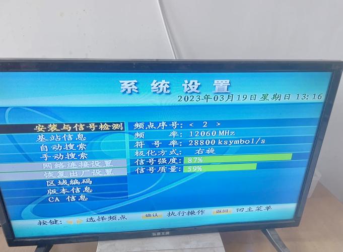 北斗户户通安装App换源版
