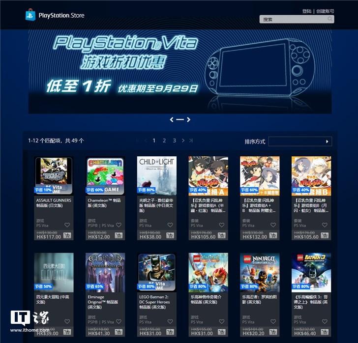 PSApp港服商店永久不升级