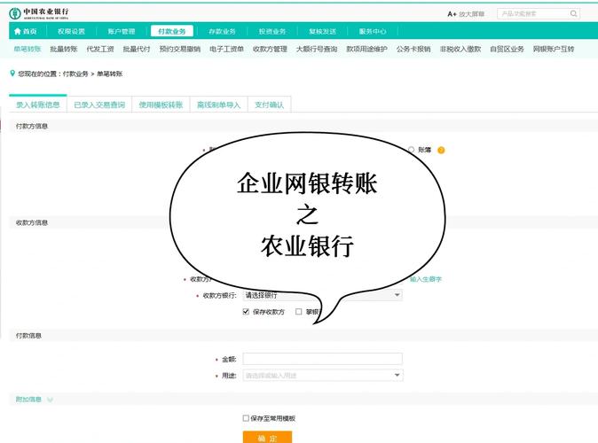 农村信用社对公账户网银怎么下载无删减版终极版
