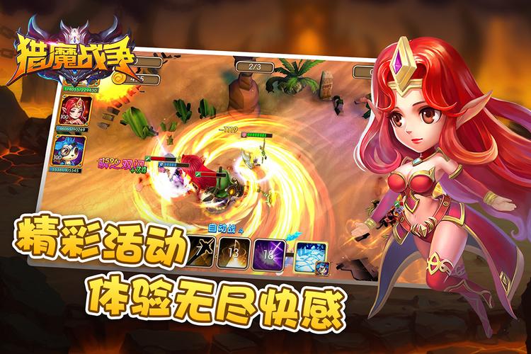 猎魔战争1215版本