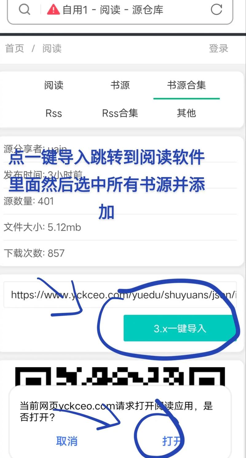 书迷书源导入网