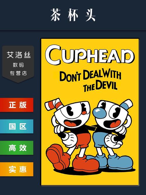 茶杯头作弊菜单怎么用兑换码
