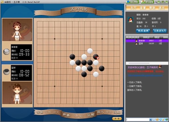 qq五子棋手机版电视版