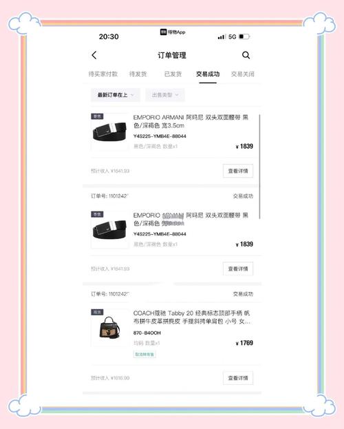 得物自助下单浏览量