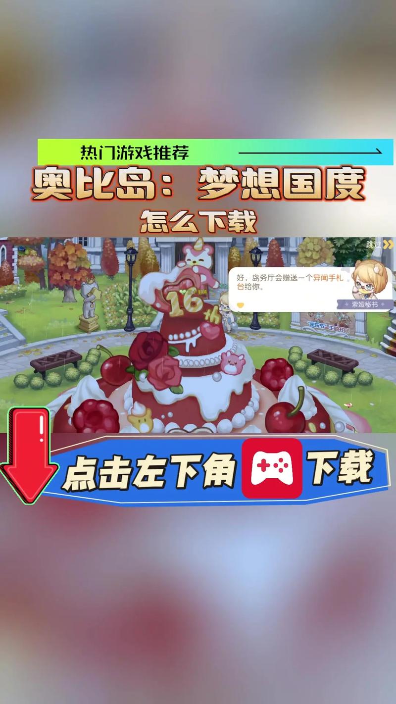 奥比岛官服下载安装
