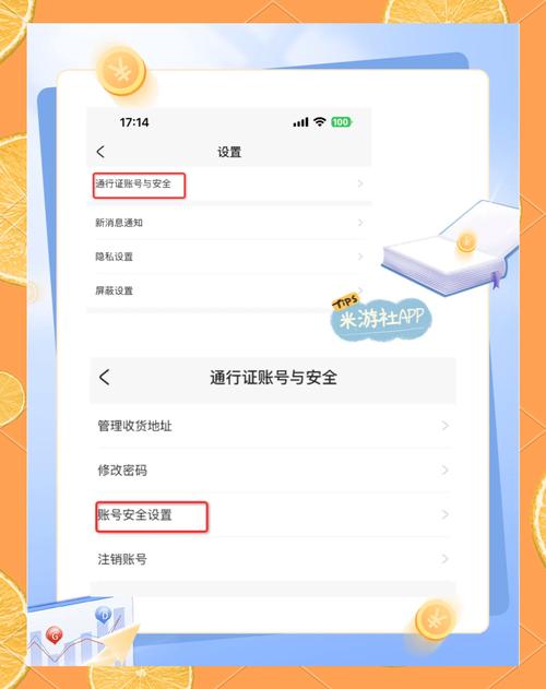 原神账号可以解绑手机吗