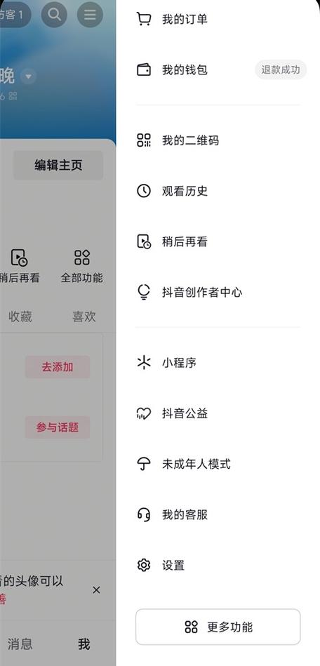 抖音apk手表版完美版
